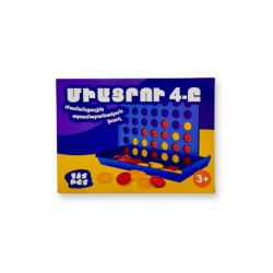 Միացրու 4-ը